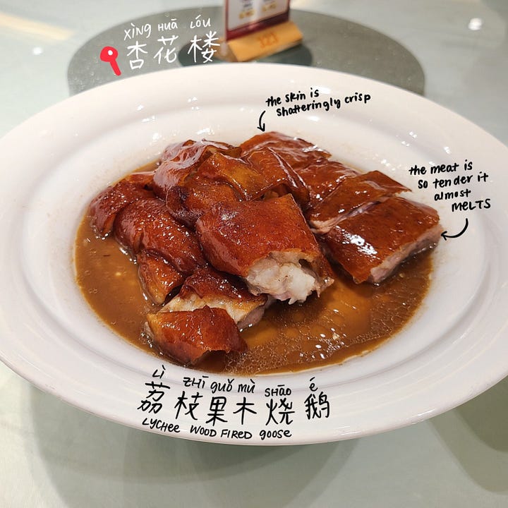 Xinghua Lou (杏花楼, xìnghuālóu)