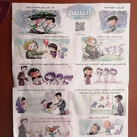 الشاعر أبو ماضي قال ايه؟