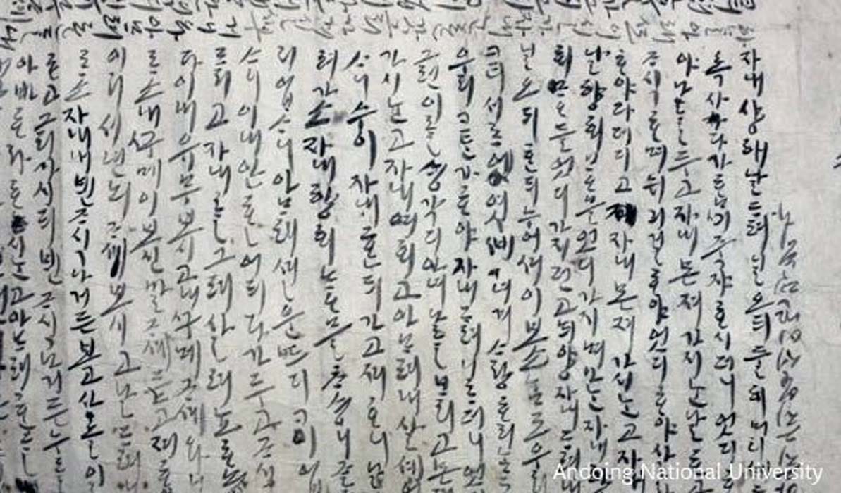 The letter (Image courtesy Andong National University)