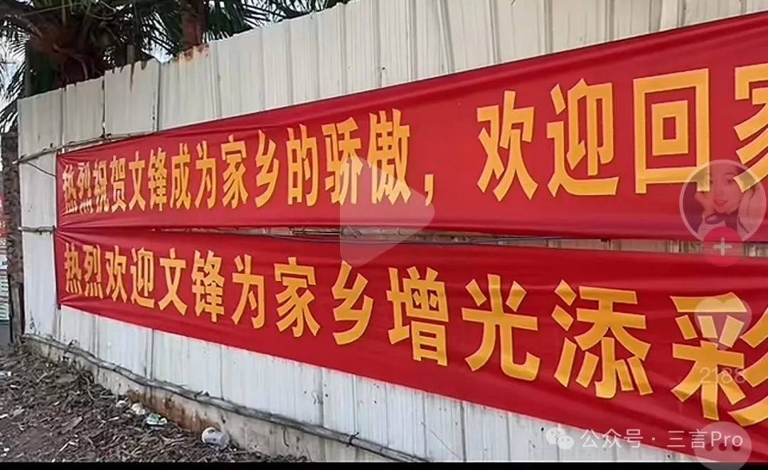 DeepSeek Founder Liang Wenfeng Receives a Hero's Welcome Upon