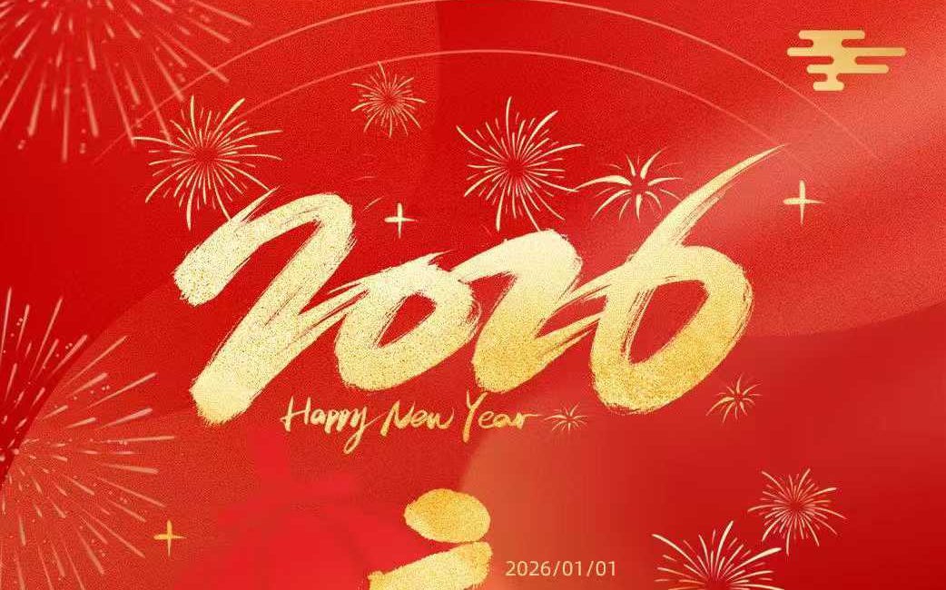 New Year Message 2026: Reflecting on a Year of Global Dialogue and Growth
