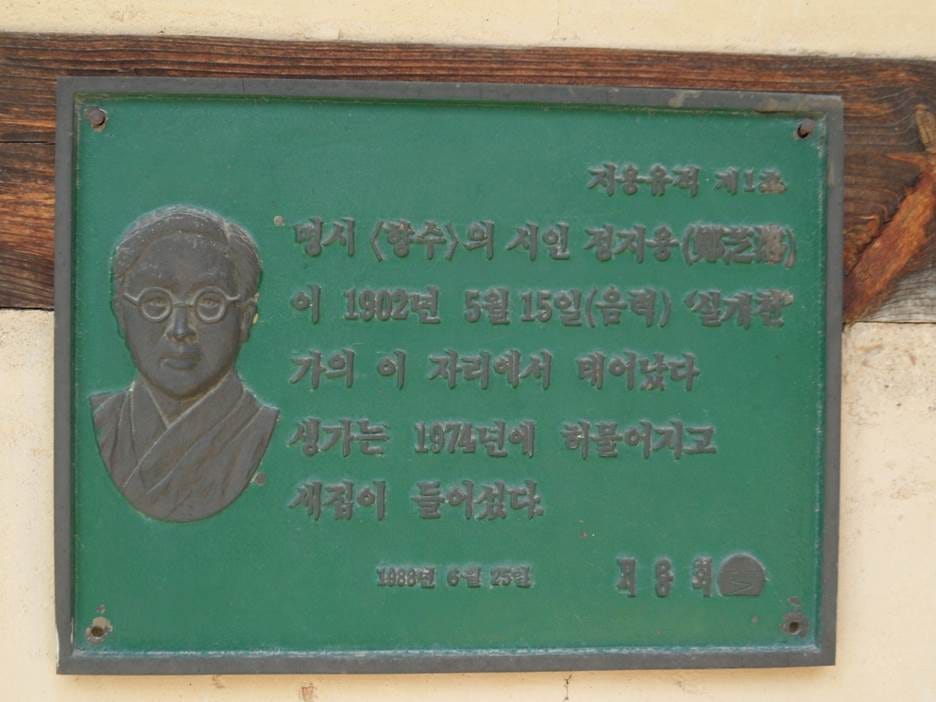 A plaque with a picture of a person

AI-generated content may be incorrect.