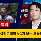 싸늘하다...하지만 걱정하지마라, 말은 손보다 빠르니까: 보이스와 인공지능