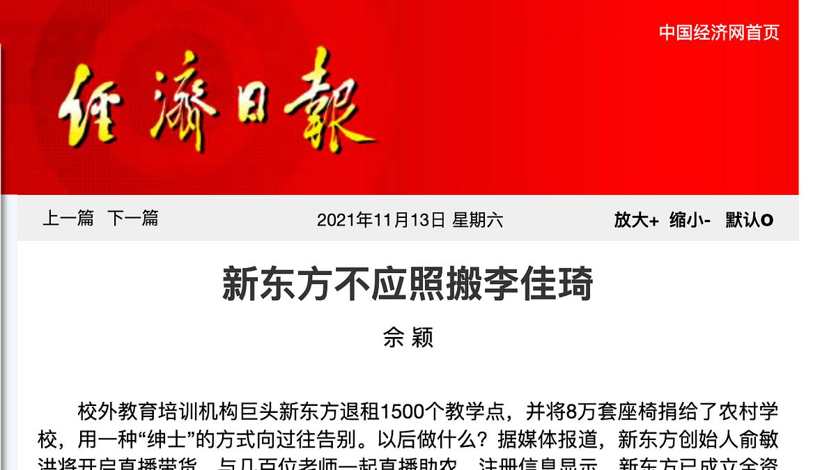China’s unsolicited consultants – by Zichen Wang