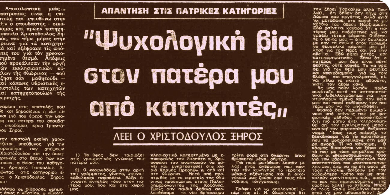 Ο προγνωστικός προγραμματισμός για τα μέλη της τρομοκρατικής οργάνωσης «17Ν» 
