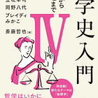 BC127『哲学史入門Ⅳ』 