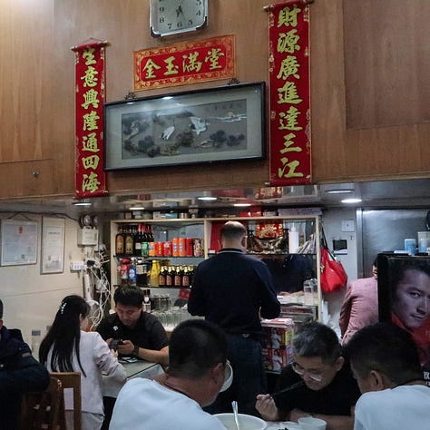 Mao Long (茂隆餐厅, màolóng cāntīng)