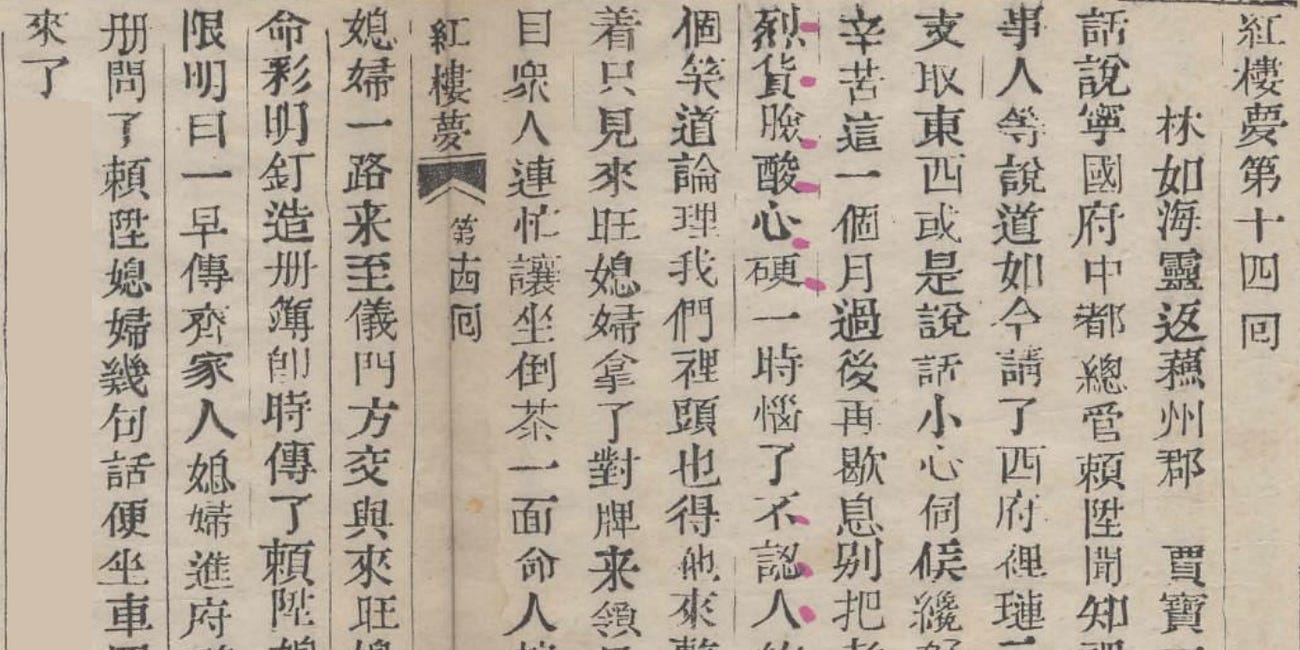 Wang Xifeng In Power