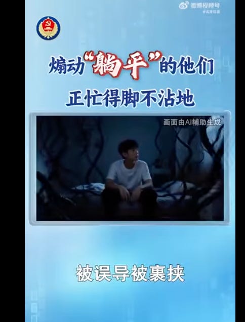 April Politburo meeting; Manus mess; Hostile foreign forces encouraging "lying flat"; New US semiconductor restrictions? — GLOBAL — ERYU PROJECT