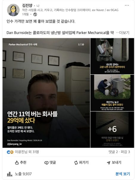 인수창업 카드뉴스 (feat. linkedin)