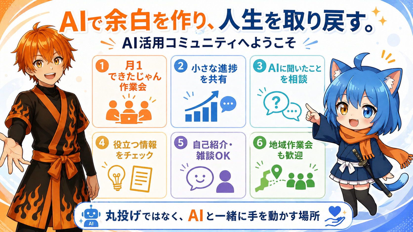 全財産1000円から年商2000万円へ 僕を変えた2つの力【AI