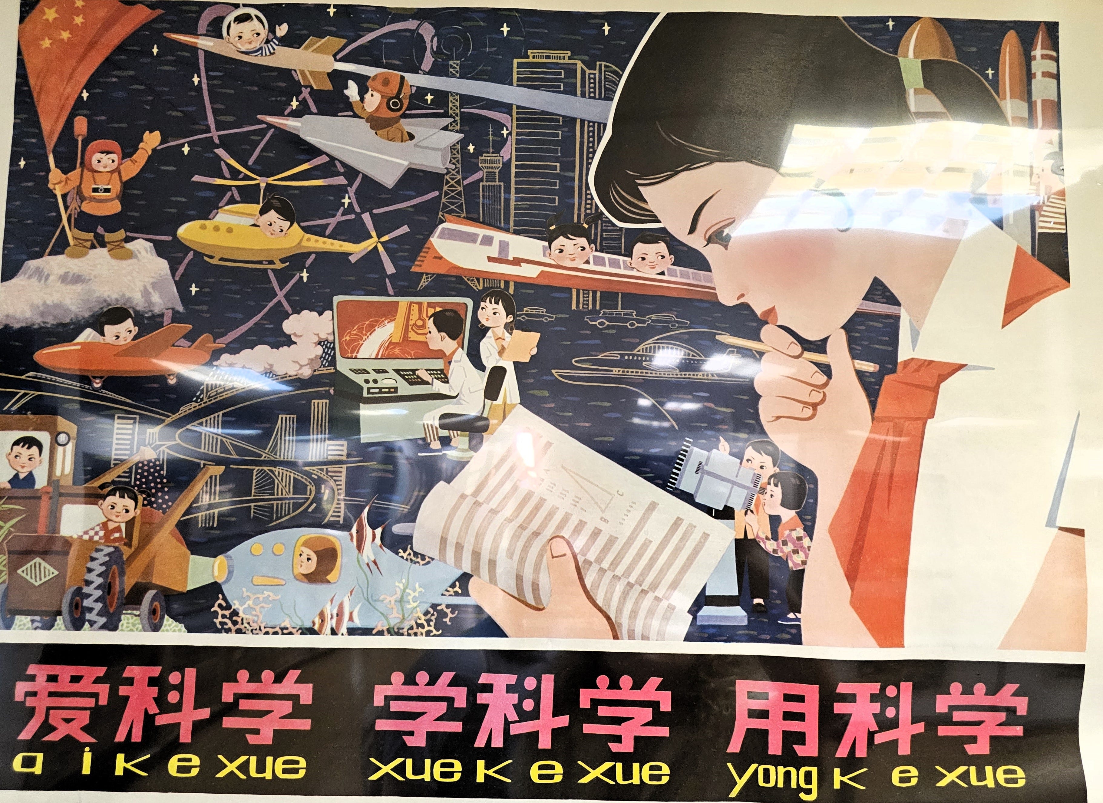Shanghai Propaganda Poster Art Center