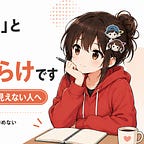 在宅×AI手帖