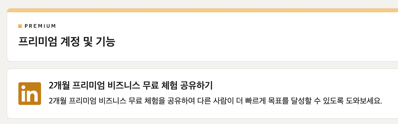 서른다섯번째 포스트: 현대카드 국내 호텔 다이닝 50% 할인 프로모션 외 2건 - by Peniel Cho