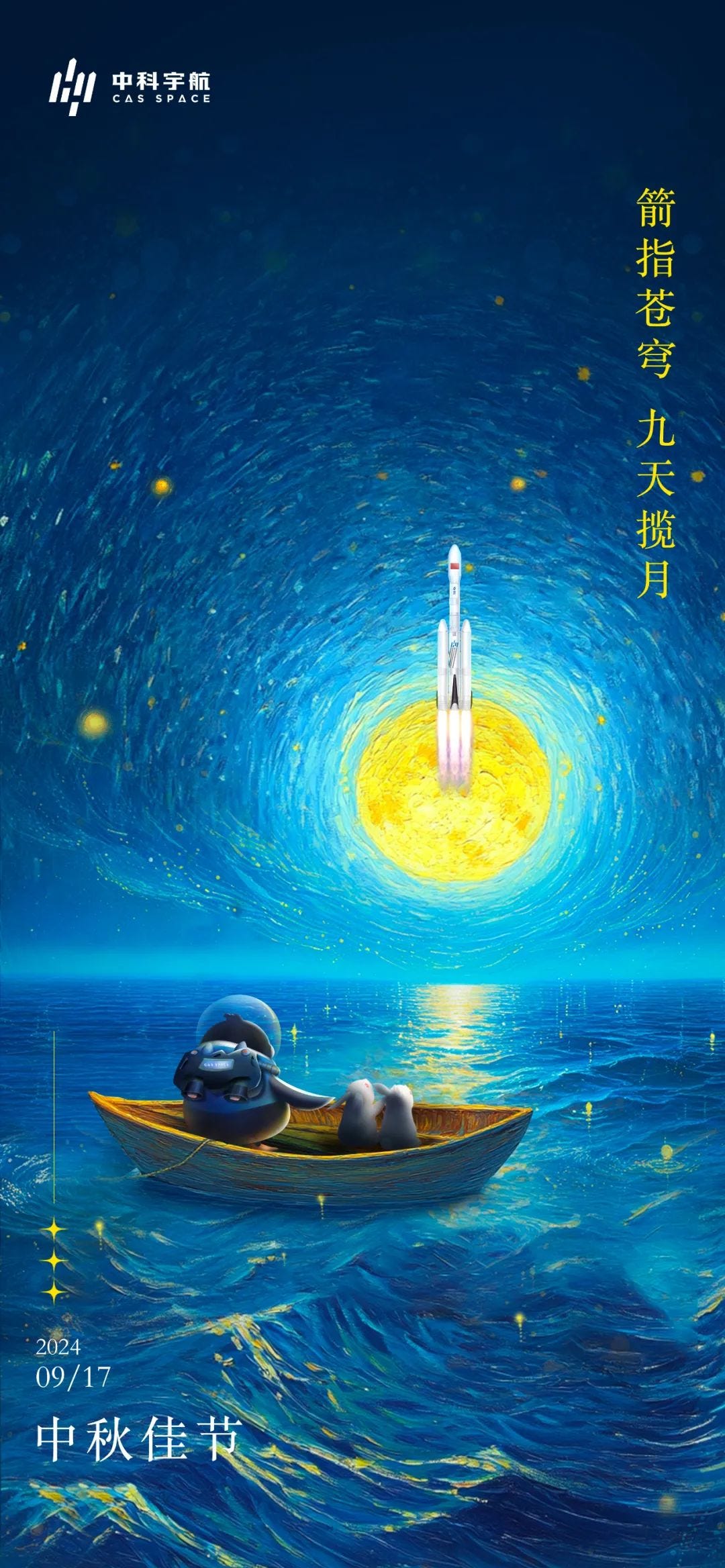 CAS Space’s Kinetica-2 vehicle flying past the Moon with two rabbits and a penguin watching on from a boat.