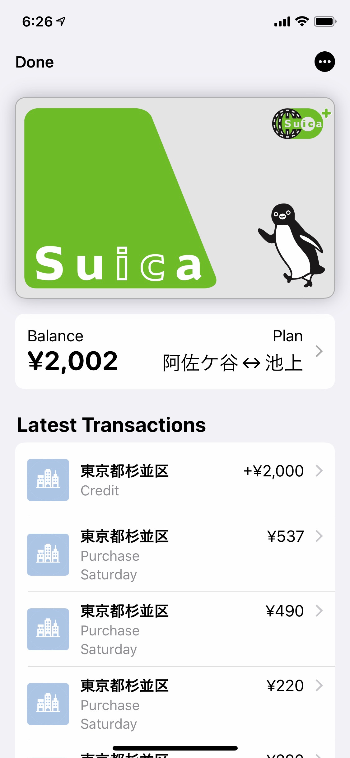 More Apple Pay Suica Wallet UI Tweaks for iOS 12.3 – AtaDistance