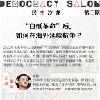 热风 Zephyr Society