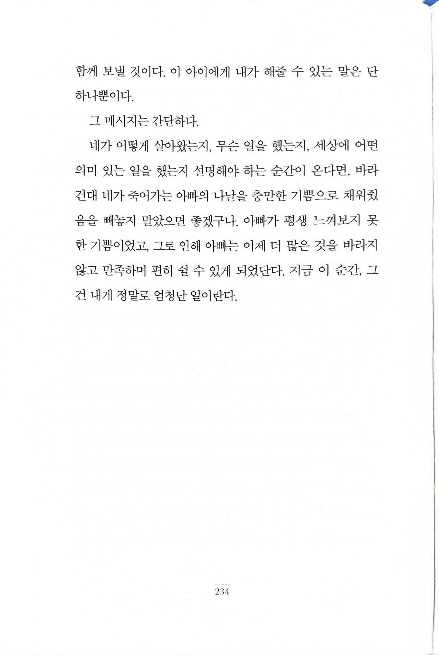 when_breath_becomes_air_11.jpg when_breath_becomes_air_11.jpg