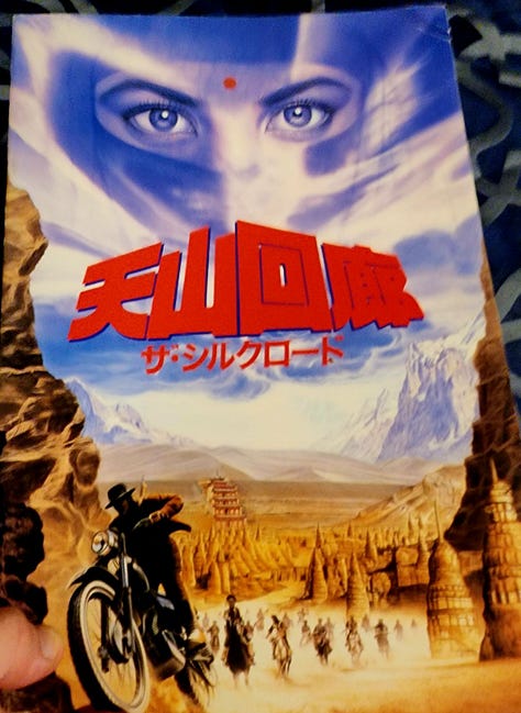 I have the Japanese press book for the film! I got this off of eBay many years back, and holy cow is it pretty. I wish we still had press books like this.