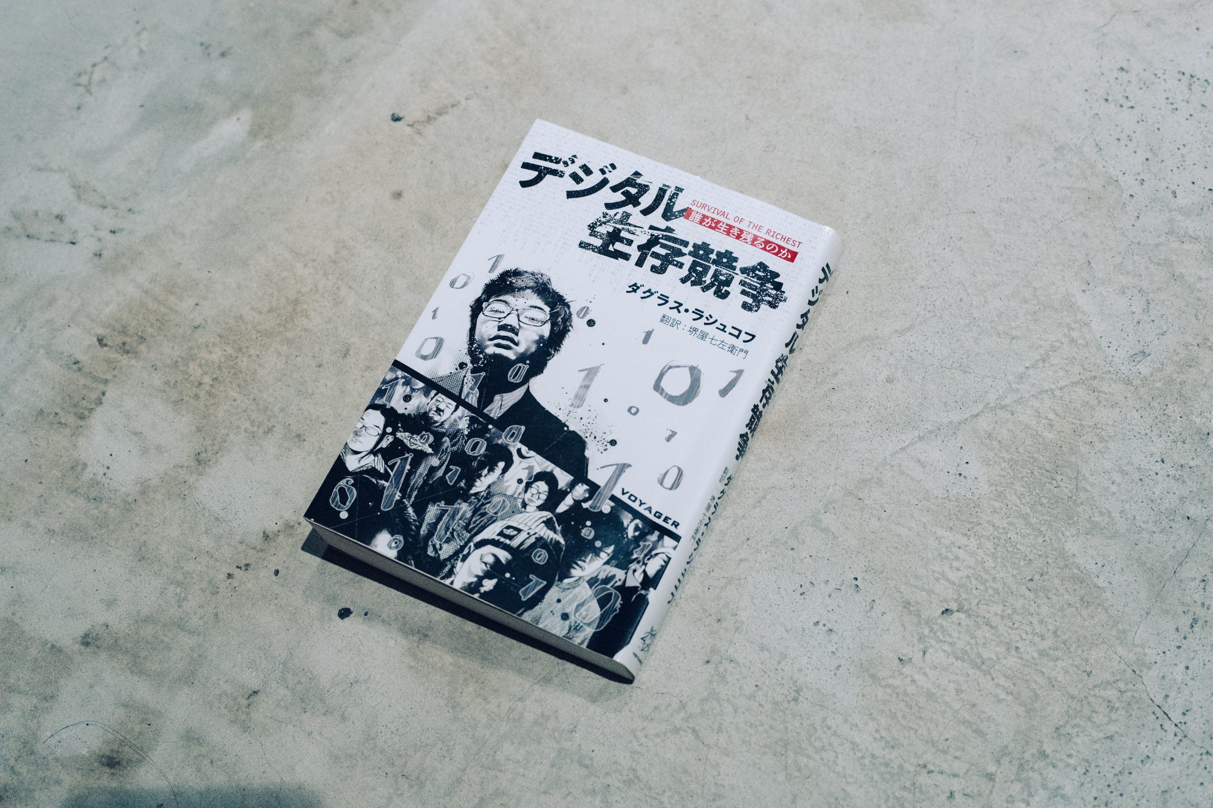 バッドトリップを終わらせるために：ダグラス・ラシュコフが語る