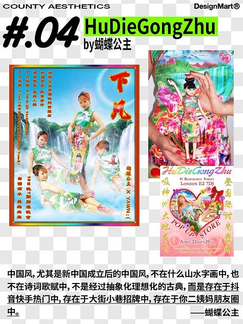 Credit: P1-7, 设计便利店; P8-9, MyEchoOfSoul