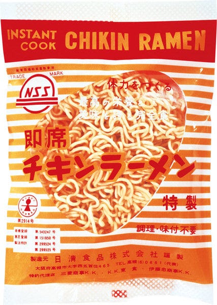 日清歷史資料中的速食麵產品圖｜來源：NISSIN FOODS GROUP 官方網站