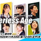 Taisa的對策|日本商業觀察