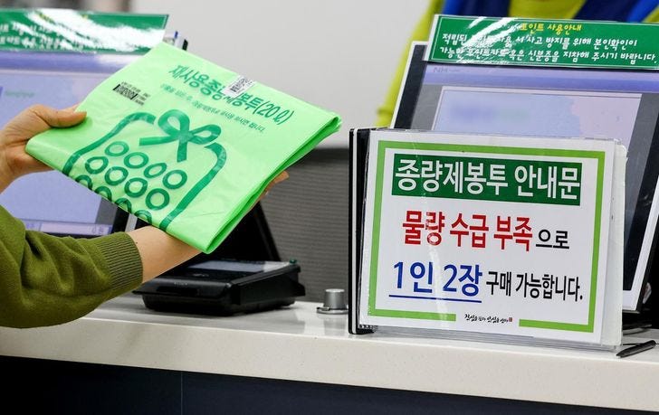 A notice indicating a limit on the number of trash bags available for puchase per person is posted at a large supermarket in Daegu, Wednesday. Newsis A notice indicating a limit on the number of trash bags available for puchase per person is posted at a large supermarket in Daegu, Wednesday. Newsis