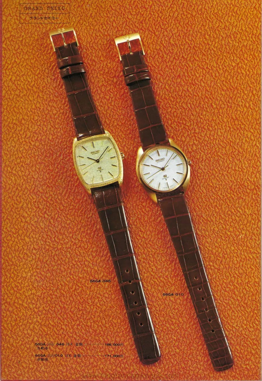 The Seiko 1973 Catalogue Volume 2 - the Grand Seiko guy