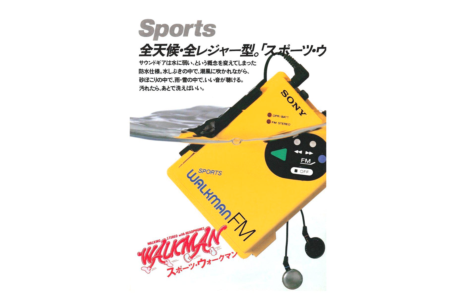 The Birth of the Sports Walkman - by ObsoleteSony