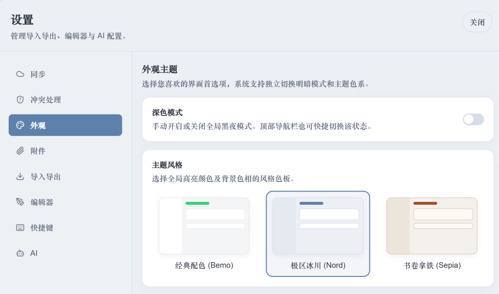 我用 AI“抄袭”了 flomo,并且 —— 开源了! 我用 AI“抄袭”了 flomo,并且 —— 开源了!