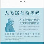 之間書評 In-Between Review（原波士頓書評）