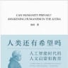 之間書評 In-Between Review（原波士頓書評）