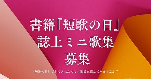 短歌書 2770__54__5Luj55_t5q2M44OP44Ka