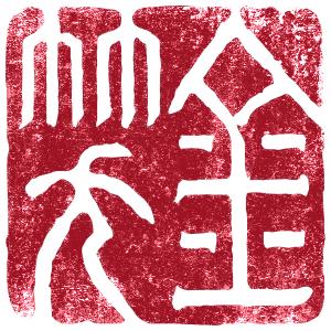 Golden Mirror Poetry