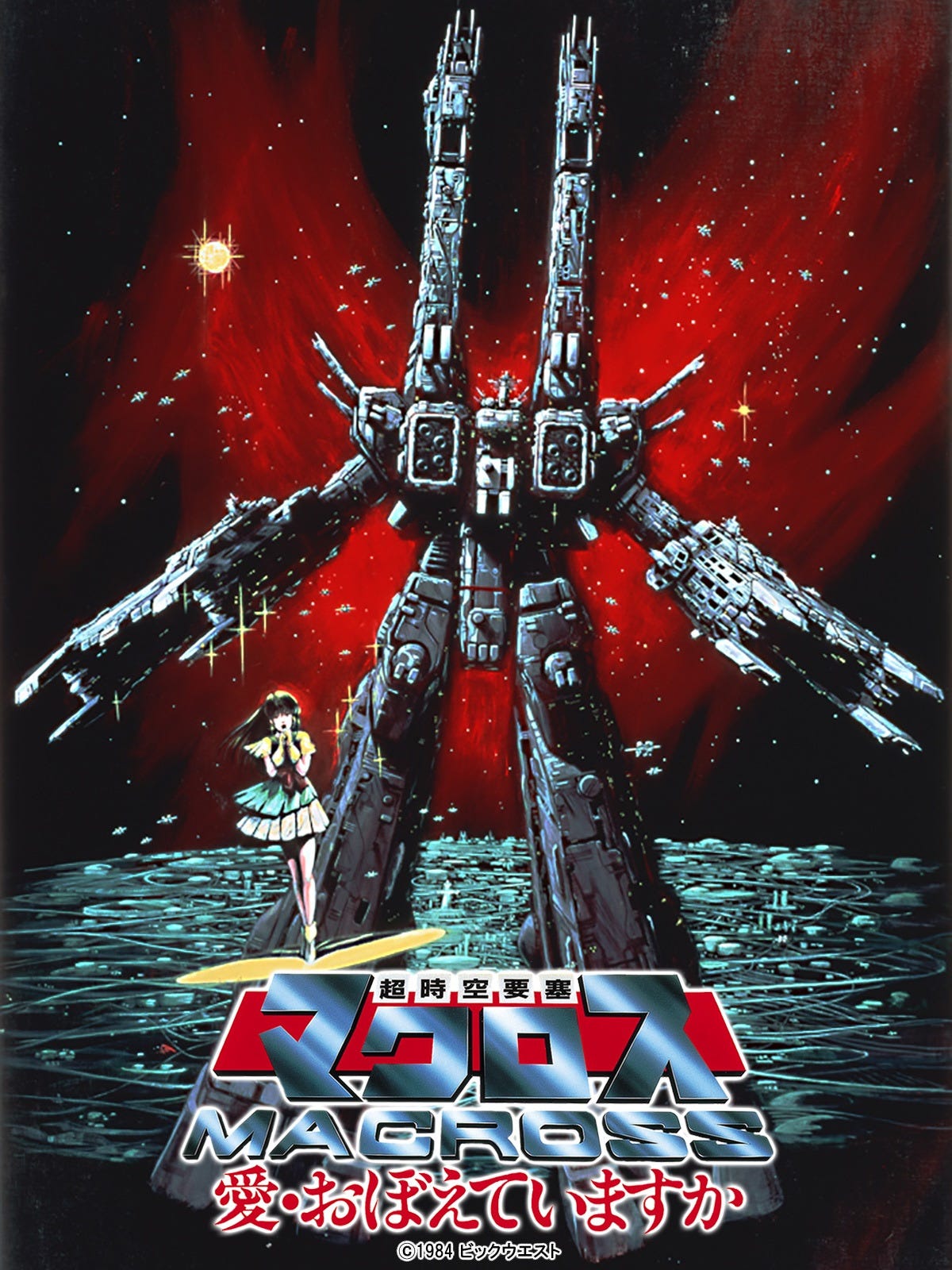 Pure TokyoScope Podcast 101: The Macross Movie 40th Anniversary Party!