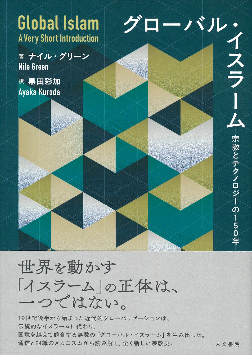 本 季刊 リュミエール 全14巻揃 筑摩書房