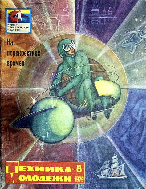 A selection of covers from Technology for Youth