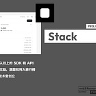 【Stack】一个将忠诚度积分引入链上的 SDK 和 API / 允许分发积分，兑换奖励，跟踪和列入排行榜 / @stackdotso