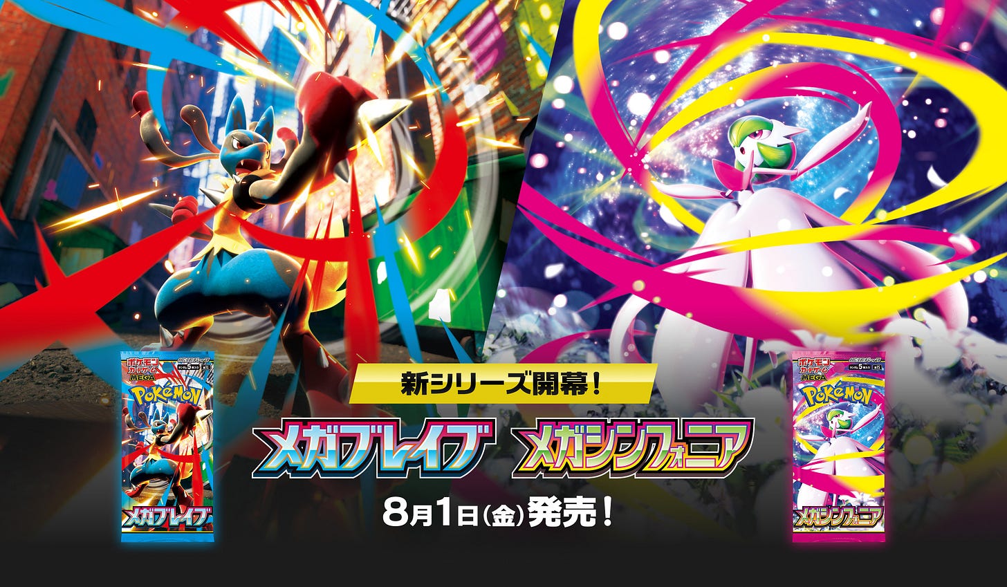 The upcoming Pokémon TCG set “Mega Brave and Mega Symphonia” will release in Japan on August 1st, 2025 The upcoming Pokémon TCG set “Mega Brave and Mega Symphonia” will release in Japan on August 1st, 2025