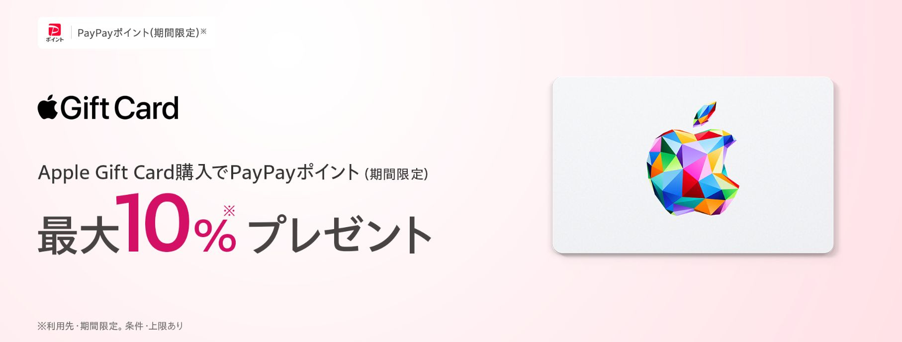 🉐知らないと損するApple初売り攻略法 - by はるな👠iPad Worker