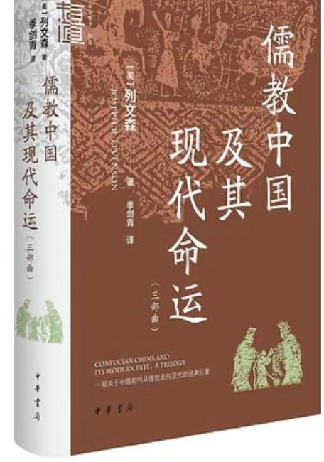 西门不暗 | 不放弃成圣的妄念，儒学没活路