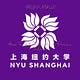PREP NYUS: How to Get Into NYU Shanghai