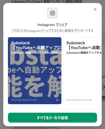 Instagramでシェアする Instagramでシェアする