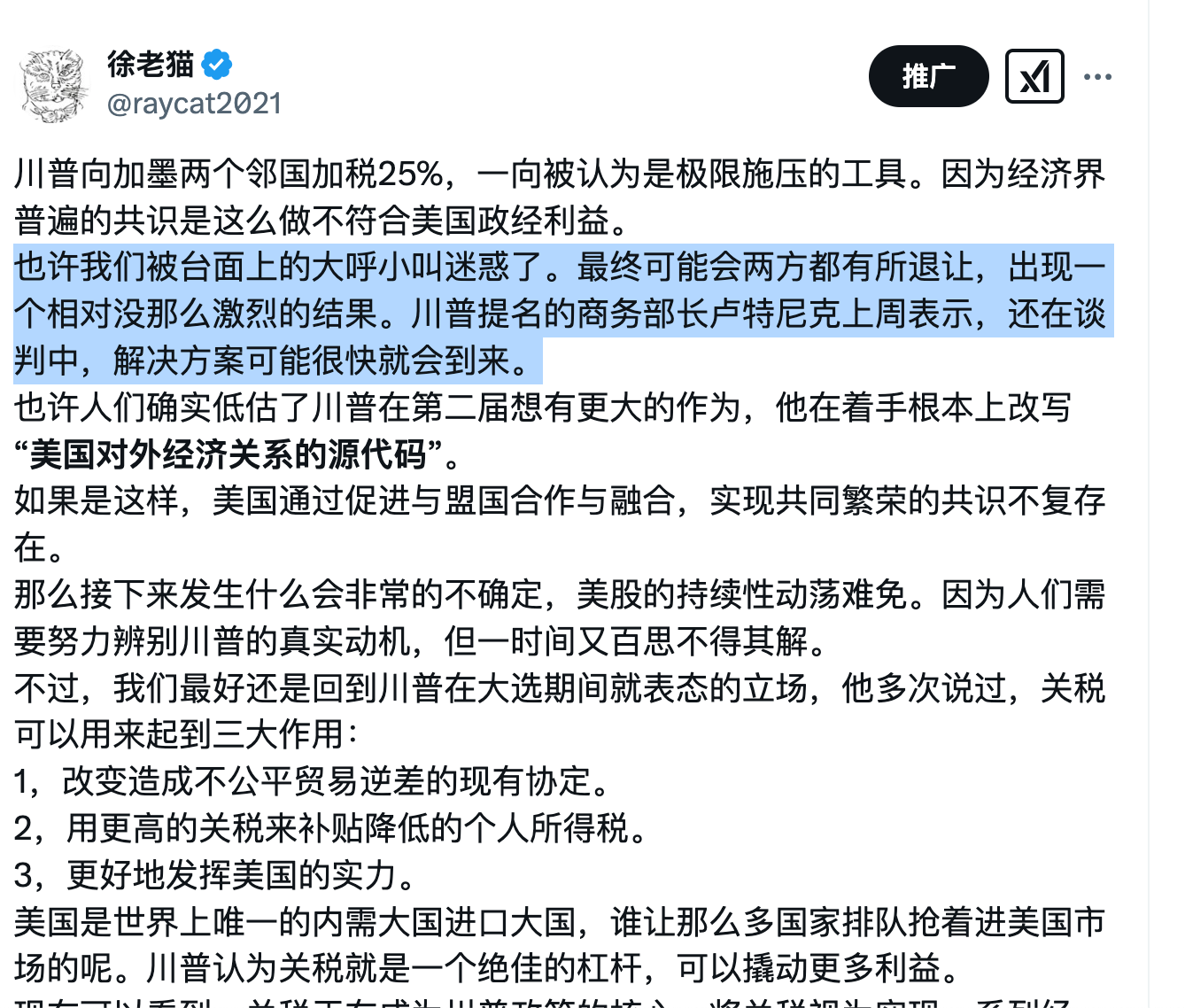 不要只盯英伟达，网络设备股也在随AI起飞- by 徐老猫- 老猫美股研究