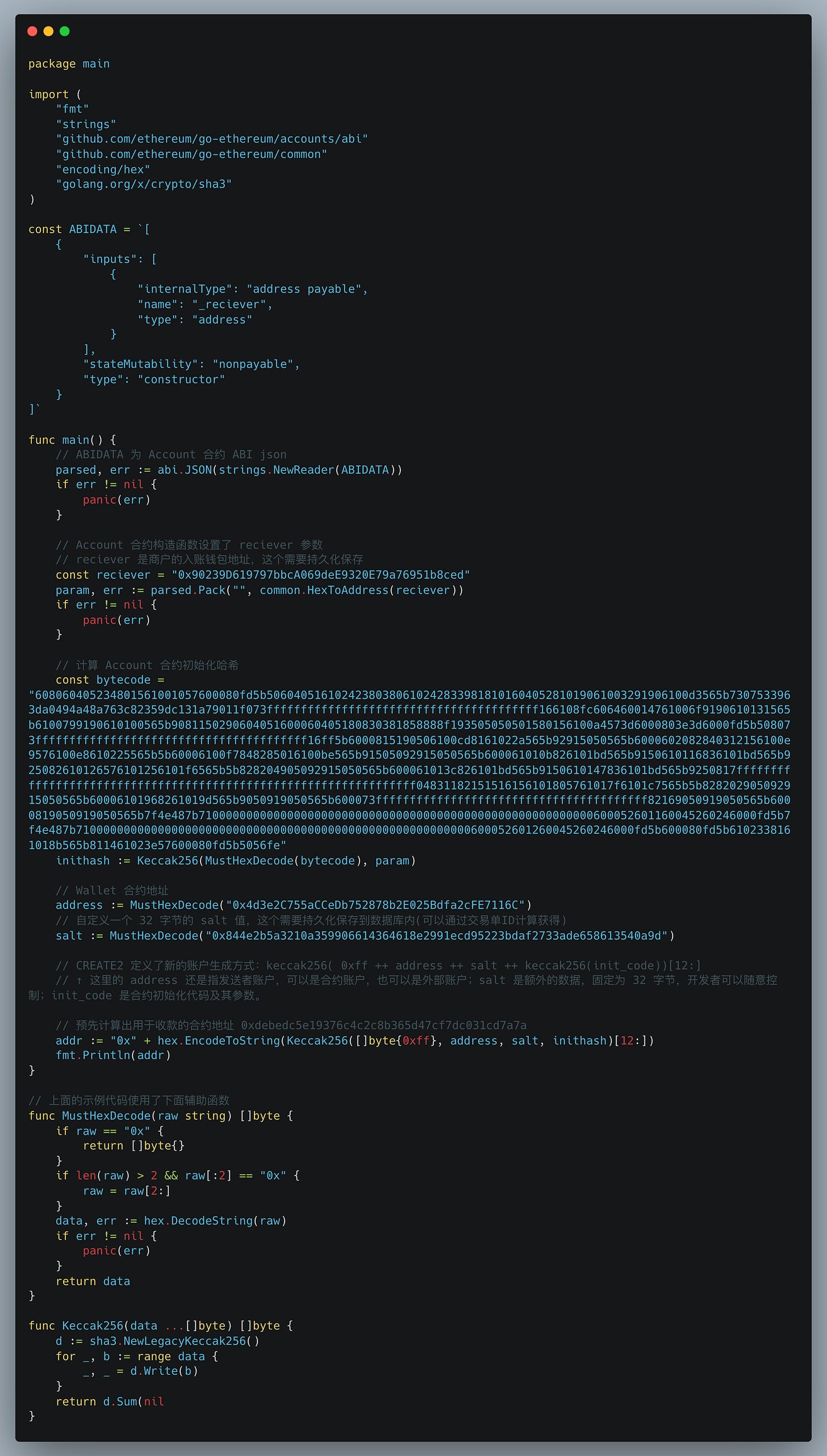 GenerateContractAddress.go - 用于通过CREATE2预生成收款合约地址
