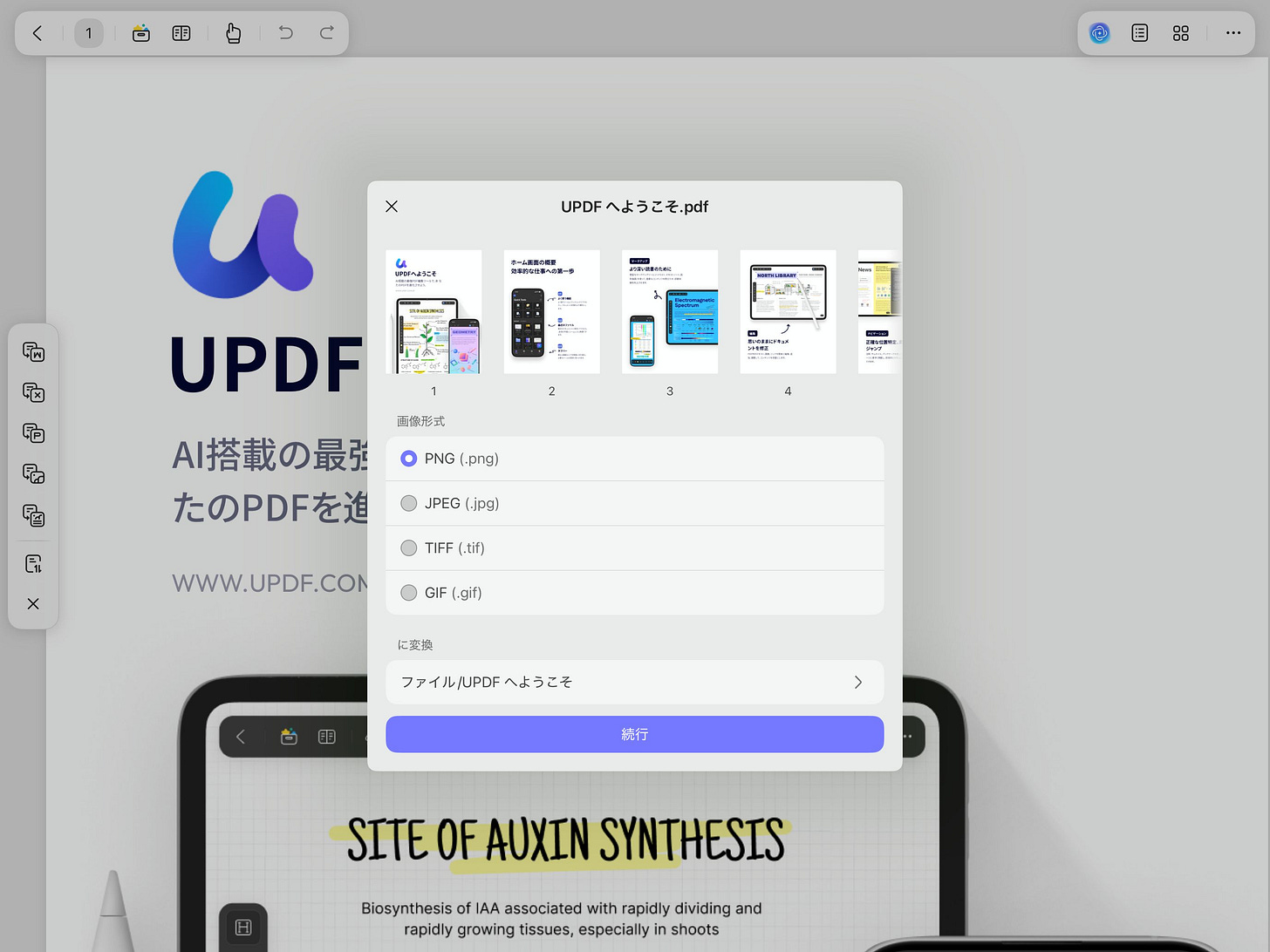 o-2602_UPDFのレビュー-1770945195989.jpeg o-2602_UPDFのレビュー-1770945195989.jpeg