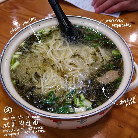 Preserved vegetables & shredded pork noodles (咸菜肉丝面, xiáncài ròusīmiàn)