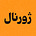 علی حجوانی's avatar