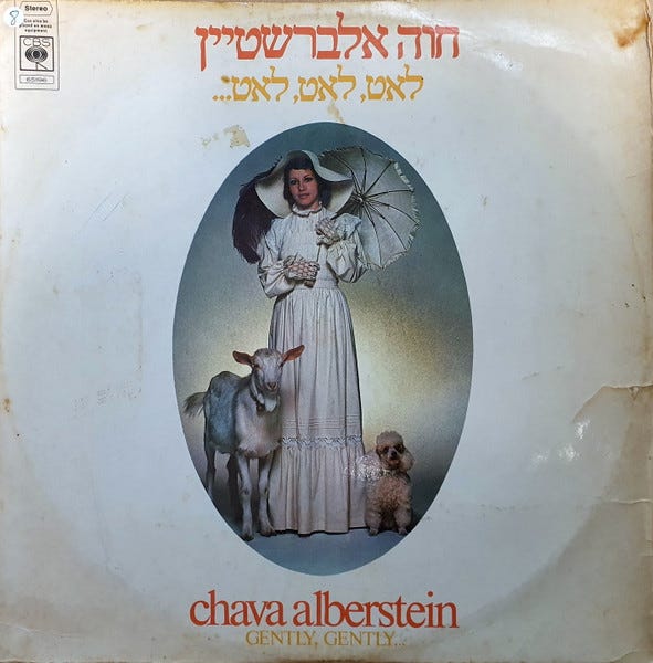 לאט לאט לאט... = Gently, Gently..., Primary, 1 of 4 לאט לאט לאט... = Gently, Gently..., Primary, 1 of 4